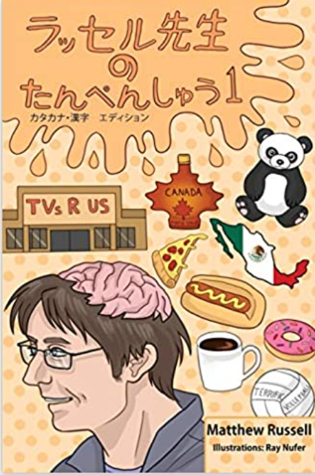 Mr. Russells' Short Stories 1, Katakana/Kanji edition